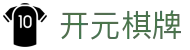 开元棋牌- 专业棋牌游戏平台